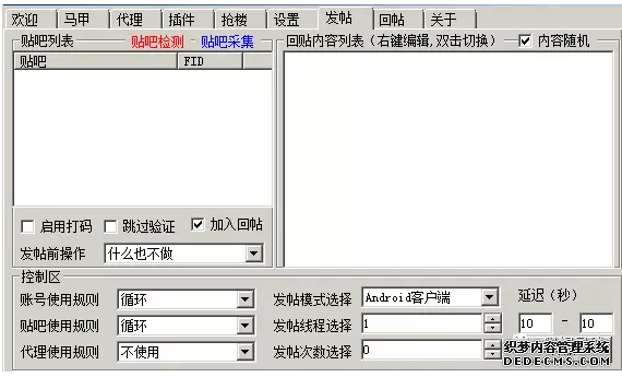 杏耀总代教你贴吧群发置 