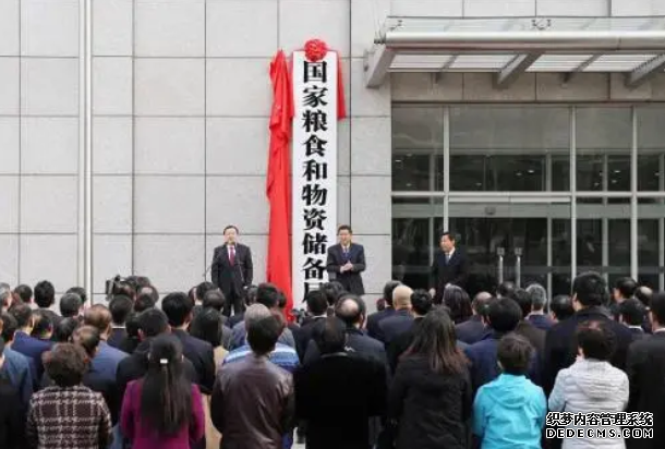 国家粮食和物资储备局杏耀平台召开欢迎转隶人员大会