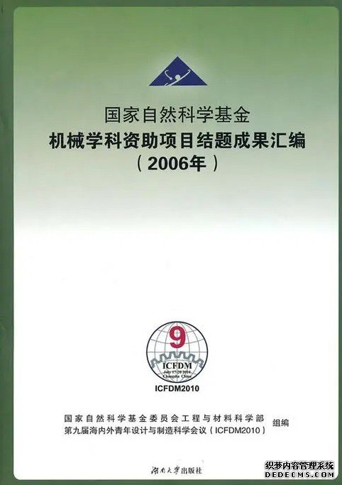 作物学十年：国家自然科学基金项目资杏耀手机客户端助、成果产出与未来展望